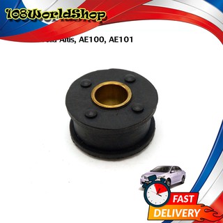 บูชสายเกียร์ 1ชิ้น ยาง+บูชทองเหลือง Toyota  Corolla AE100, AE101, Altis ปี1991 - 2007 มีบริการเก็บเงินปลายทาง