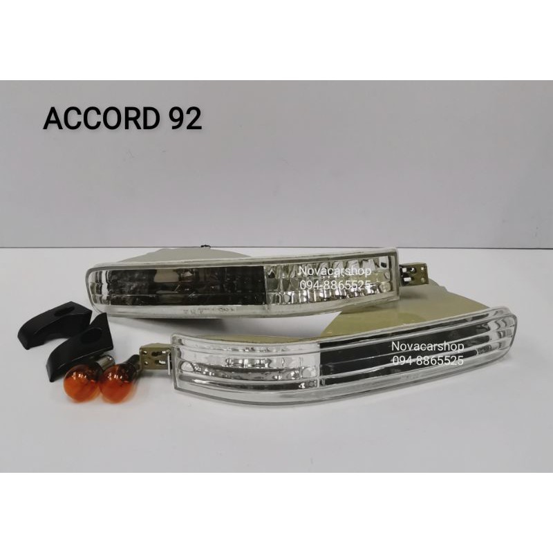ไฟ​เลี้ยวในกันชนหน้า​ HONDA​ ACCORD​ 1992-1993 เพชรขาว​ (รุ่นท้ายสั้น)​