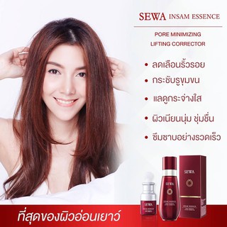 เซรั่มน้ำโสม SEWA  30 ml.