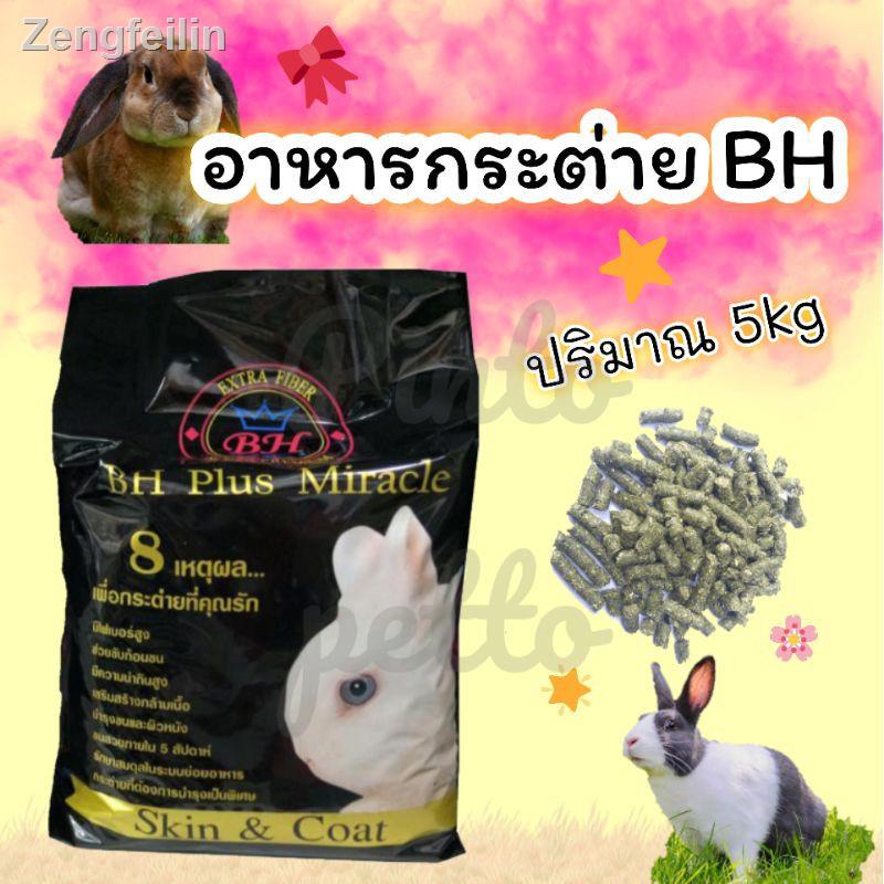 ☍อาหารกระต่าย BH Plus Miracle(5kg)อุปกรณ | Shopee Thailand