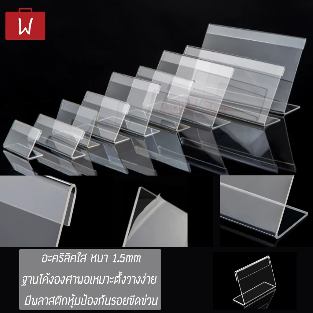 Oneworkstory ป้ายอะคริลิก |QC✔️ตั้ง/นอน| Mini desk sign ป้ายราคาอะคริลิคตั้งโต๊ะ Cake label ป้ายเมนูเค็ก Acrylic stand thumbnail 6