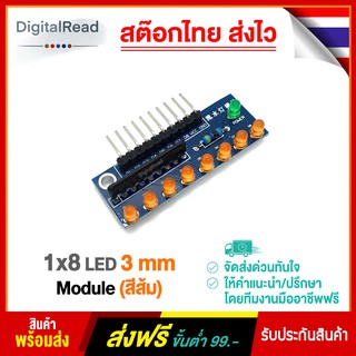 1x8 LED 3 mm Module (สีส้ม)