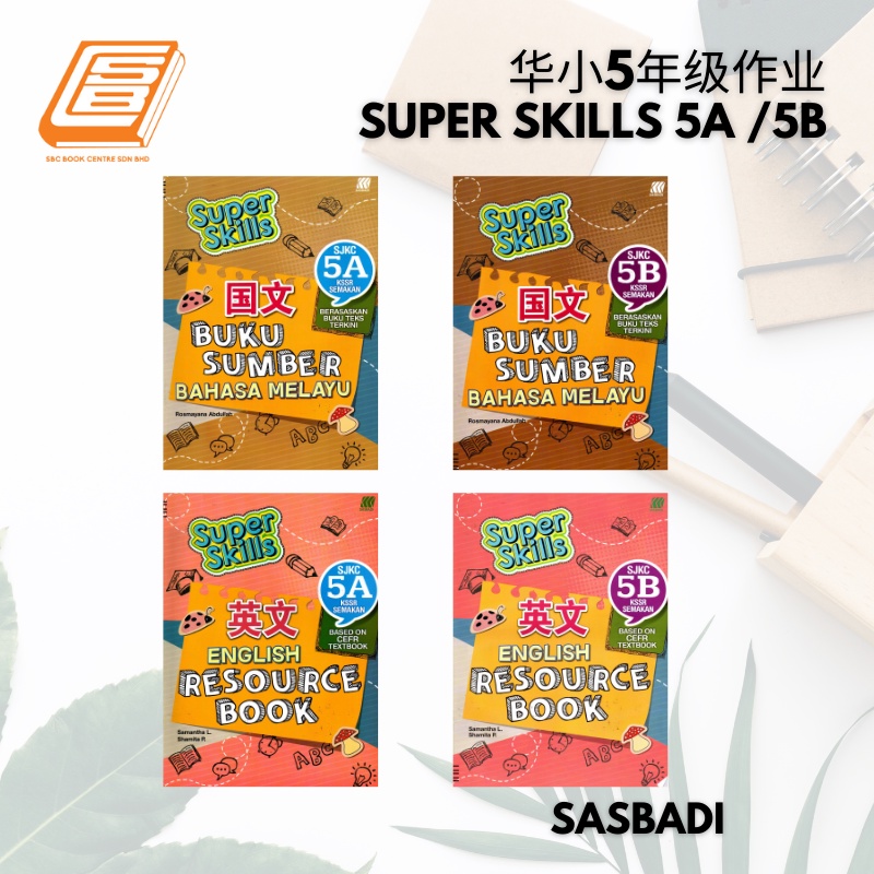 [SBCB]Super Skills Lai/English SJK(C) ปี 5A/5B