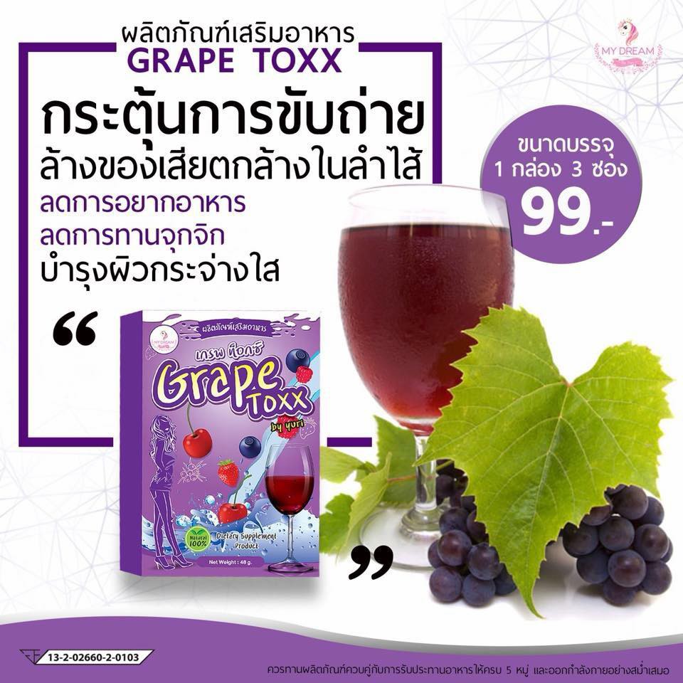 Grape Toxx