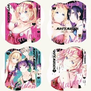 การ์ตูน MAYS MAIDEN เล่มที่ 1-4 จบ ครบชุด หนังสือการ์ตูน มังงะ มือหนึ่ง เมย์ไมเด้น