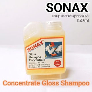 หัวเชื้อล้างรถ ยี่ห้อ Sonax