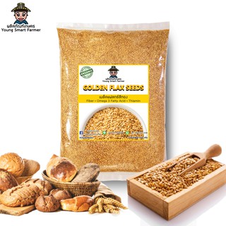 (มี อย.)Golden Flaxseeds เมล็ดแฟลกซ์ สีทอง 500 g.