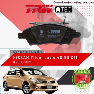 ✨ลดคูปอง15%ไม่อั้นยอด✨[TRW Value] ผ้าเบรคหน้า Nissan TIIDA (C11) TIDA TIIDA LATIO ปี 2006-2012 TRW ATEC GDB 7742 AT