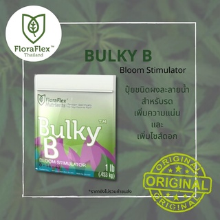 Bulky B™ | 1 lb (Bag)