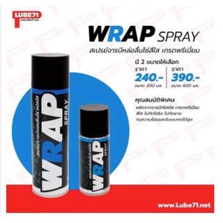 A01.สเปรย์เคลือบโซ่สีใส Lube 71 Wrap 200 ML.