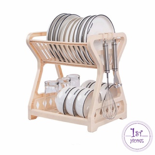 พลาสติก ชั้นวางจาน  ชั้นวางจานอเนกประสงค์ ย้ายง่าย Drain bowl rack