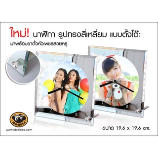 [ IDO4IDEA ] นาฬิกาสำหรับสกรีน นาฬิกากระจกเหลี่ยมจัตุรัส มีตัวเลข 19.6x19.6 ซม. แบบตั้งโต๊ะ