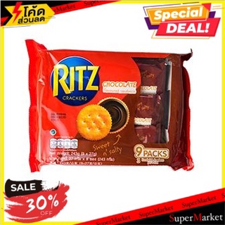 🚚พร้อมส่ง!✅ ริทซ์แซนวิชช็อกโกแลต 243 กรัม/Ritz Sandwich Chocolate 243g(แพค3) 🔥สินค้าขายดี!!