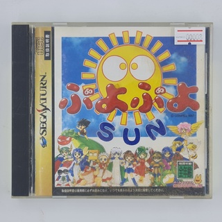 [00008] Puyo Puyo Sun (JP)(SATURN)(USED) แผ่นเกมแท้ มือสอง !!