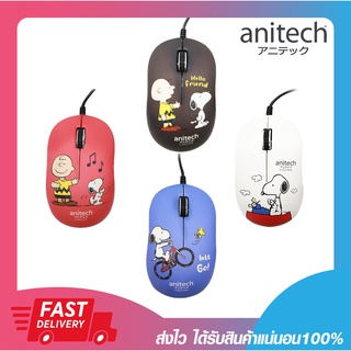 เม้าลายสวย เมาส์สาย เมาส์ลายลิขสิทธิ์ Snoopy Anitech SNP-A548 Wired Mouse Snoopy รับประกัน 2 ปี