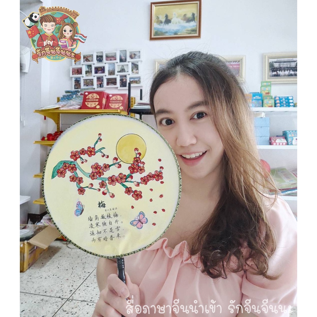 พัดระบายสี พัดระบาย พัดกลม พัด DIY พัดลายจีนโบราณ+ลายหน้ากากงิ้ว (แถมฟรีสีอะคริลิก 12 สี + พู่ระบาย 