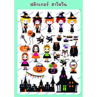 สติกเกอร์ ฮาโลวีนน่ารักๆ 🎃