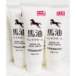 Horse Oil Hand Cream from Japan 60g.