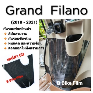 Grand Filano ปี 2018 - 2022 สติ๊กเกอร์กันรอยพักเท้า / กรอบเบ้ากุญแจ / ฝาถัง