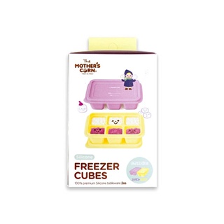 Mothers Corn Silicone Freezer Cube มาเธอร์คอน ชุดถาดซิลิโคนเฟรีสอาหาร