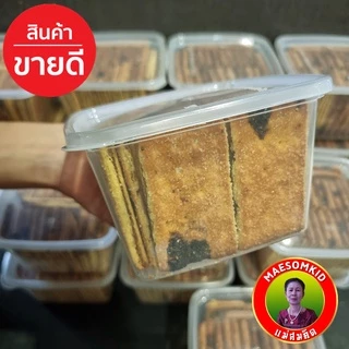 [ขายดี] ปังกรอบลูกเกด สอดใส่ช็อคโกแลต ท็อปน้ำตาล กรอบอร่อยฟินสุด ๆ หยุดทานไม่ได้