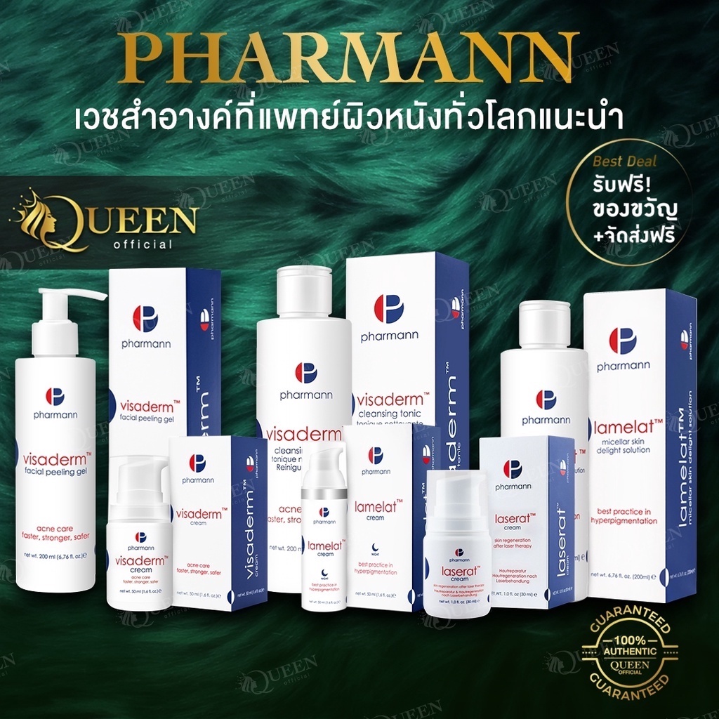 PHARMANN Lamelat / Laserat Cream / Arnizen Cream / Visaderm cream / gel /  tonic / toner