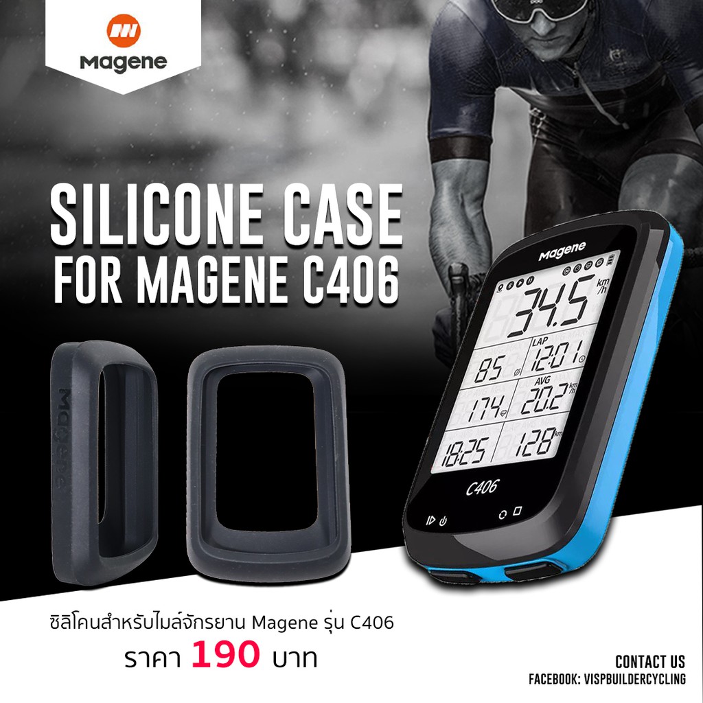 ซิลิโคนไมล์จักรยาน Magene C406