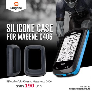 ซิลิโคนไมล์จักรยาน Magene C406