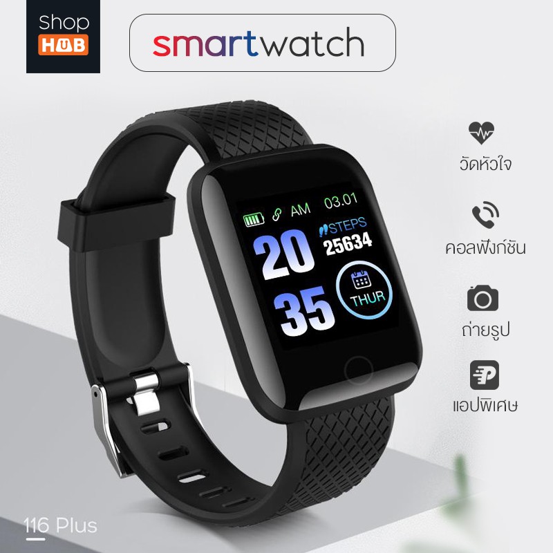 สมาร์ทวอช นาฬิกาข้อมือ กิฬา ฟิตเนส สมาร์ทนาฬิกาหน้าจอสี SMART WATCH  IP67 กันน้ำ (แอป Fitpro) การเชื่อมต่อบลูทูธไร้สาย