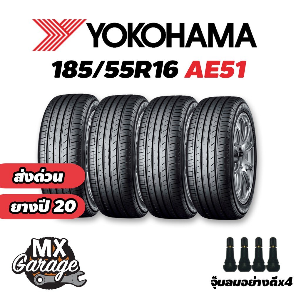ยางรถยนต 185 55r16 Yokohama Ae51 Bluearth Gt 4 เส น ขอบ 16 Shopee Thailand