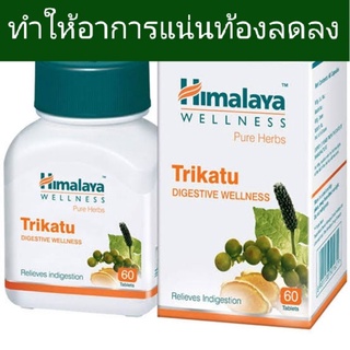 Himalaya Trikatu 60 tablet