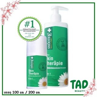 Smooth E Skin Therapie Moisturizing สมูทอี สกิน เทอราพี มอยส์เจอร์ไรซิ่งโลชั่น (บรรจุ 100 / 200 มล.)