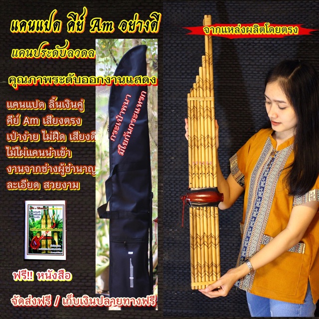 แคน แคนประดับลวดลาย พร้อมกระเป๋า