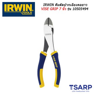 IRWIN คีมตัดปากเฉียงคอยาว VISE GRIP 7 นิ้ว รุ่น 10505494