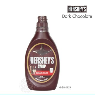 Hillkoff : เฮอร์ชีส์ ไซรัป ดาร์กช็อค Hersheys Syrup Special Dark ไอศครีม เบเกอรี่ ขนาด 623 กรัม