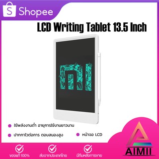 Xiaomi Mijia LCD Writing Tablet with Pen Digital Drawing 10 นิ้ว และ 13.5 นิ้ว