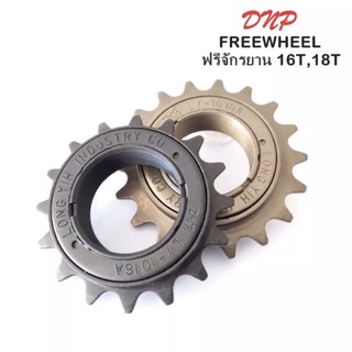 ฟรีจักรยาน DNP FREEWHEEL Made in Taiwan ฟรีจักรยานสำหรับจักรยานซิงเกิ้ลสปีด ขนาด 16 ฟัน และ 18 ฟัน