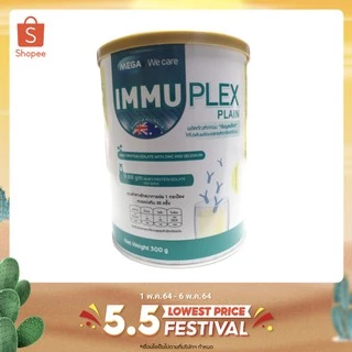 Mega We Care Immuplex เวย์โปรตีนไอโซเลต ขนาด 300 กรัม โฉมใหม่ ไม่มีรส