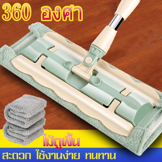 ม็อบถูพื้น Flat mop ไม้ม็อบถูพื้น ไม้ม็อบ แฟลตม็อบ ม็อบถูพื้น ไม้ถูพื้น   ที่ถูพื้น ไม้ม๊อบดันฝุ่น ไม้ถูพื้นที่ถูพื้น