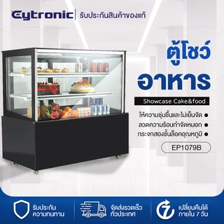 Eytronic ตู้โชว์อาหารเชิงพาณิชย์ ให้ความชุ่มชื้นแก่ผักผลไม้ ไร้ฝ้าเห็นอาหารอย่างชัดเจน