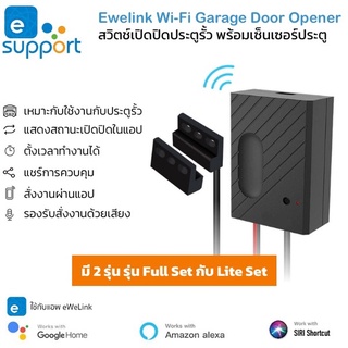 Ewelink Wi-Fi Garage Door Opener สวิตช์โหมด Inching พร้อมเซ็นเซอร์ประตูใช้กับมอเตอร์ประตู รองรับ Alexa/Google Home