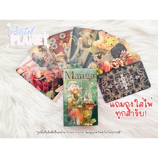 [พร้อมส่งในไทย🇹🇭] แถมคู่มือไทย/อังกฤษ Traditional Manga Tarot ไพ่ยิปซี ไพ่ทาโรต์