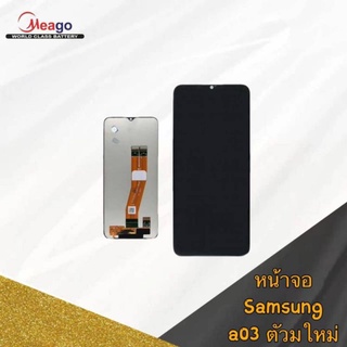 LCD Displays หน้าจอ จอ+ทัช Samsung  a02s a03 a03s แถมไขควง+กาว