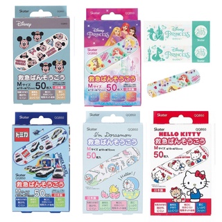 ขนาดสุดคุ้ม 50 ชิ้น พลาสเตอร์ปิดแผล ลายเจ้าหญิง Doraemon Tomica Kitty มิกกี้ พลาสเตอร์เจ้าหญิง พลาสเตอร์ ลายการ์ตูน