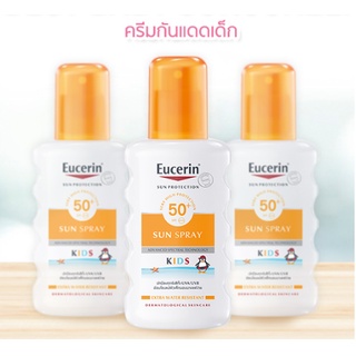 กันแดดเด็ก รุ่นสเปรย์ Eucerin Sun Kids Spray spf 50+ ขนาด 200 ml