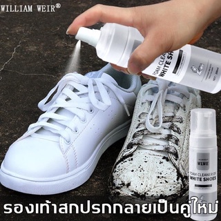 น้ำยาทำความสะอาดรองเท้าWilliam weir ไม่ต้องล้างน้ำ น้ำยาเช็ดรองเท้า