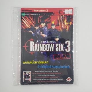 [SELL] Walkthrough Tom Clancy’s Rainbow Six 3 (00198)(TH)(BOOK)(USED) หนังสือ บทสรุปเกม มือสอง !!