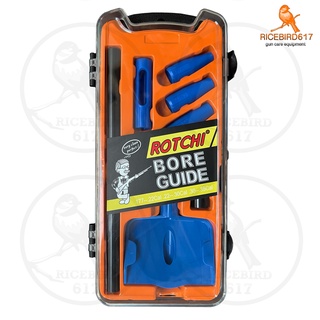 ท่อนำแส้ ชุดท่อนำแส้ปืนยาว Rotchi Bore Guide Cleaning Kit เครื่องมือทำความสะอาดปืนยาว