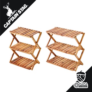 Captain Stag Classics Wooden 3 Tier MOVE Rack