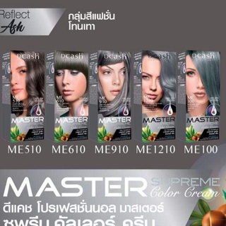 Dcash Master Color Cream 60 ml. ดีแคช มาสเตอร์ คัลเลอร์ ครีม ครีมย้อมผม 60 มล.